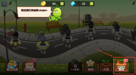植物大战僵尸mini版手机下载
