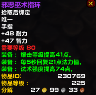 无头骑士掉落物品一览表 wlk无头骑士掉落物品一览表