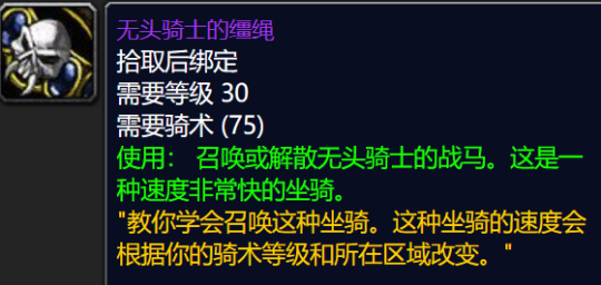 无头骑士掉落物品一览表 wlk无头骑士掉落物品一览表