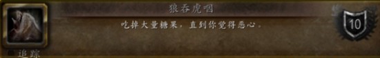 魔兽世界万圣节成就攻略大全 魔兽世界万圣节成就怎么获得？