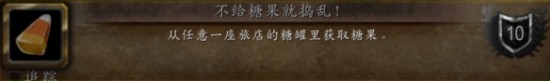 魔兽世界万圣节成就攻略大全 魔兽世界万圣节成就怎么获得？