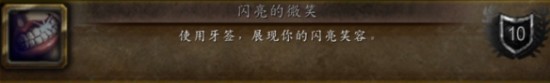 魔兽世界万圣节成就攻略大全 魔兽世界万圣节成就怎么获得？