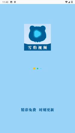 雪豹视频app官方版下载安装