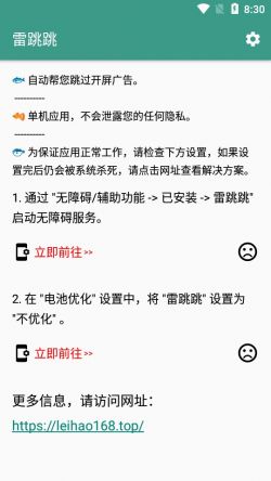 雷跳跳官方正版最新版本