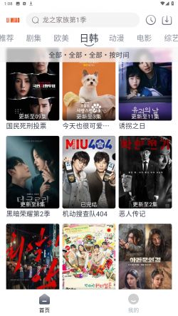 狸猫影视安卓版