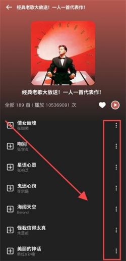 融乐音乐app官方下载