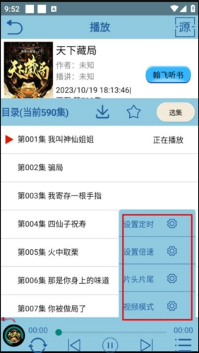 昊昊听书app安卓官网下载