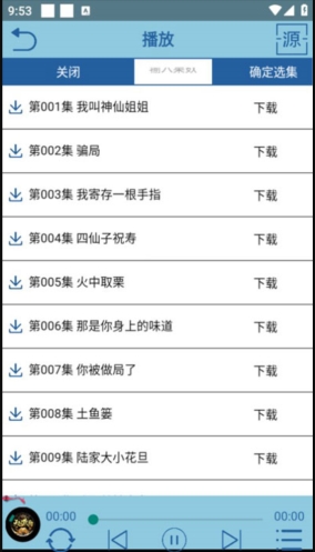 昊昊听书app安卓官网下载