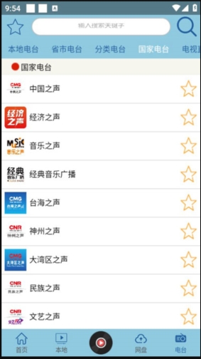 昊昊听书app安卓官网下载