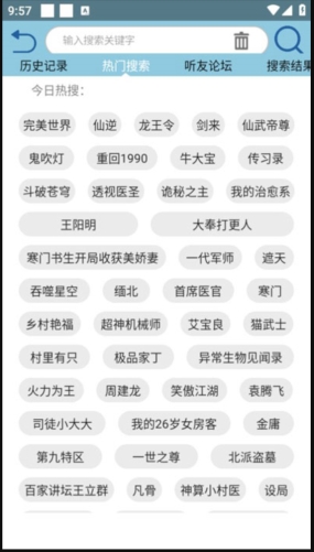 昊昊听书app安卓官网下载