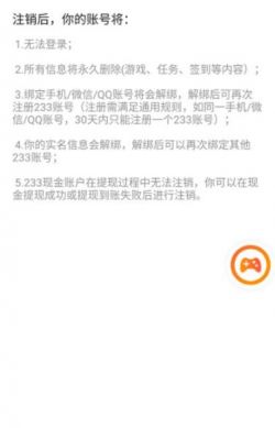 233乐园下载正版安装
