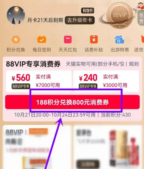 淘宝消费券在哪里领取 2024消费券发放时间表最新