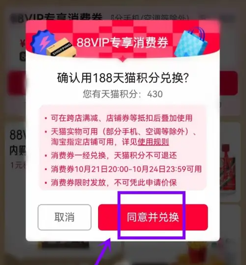淘宝消费券在哪里领取 2024消费券发放时间表最新