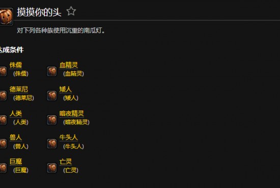 魔兽世界沉重的南瓜灯有什么用？沉重的南瓜灯怎么获得？