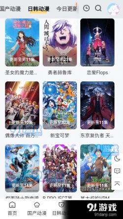 丫丫漫画app下载官方