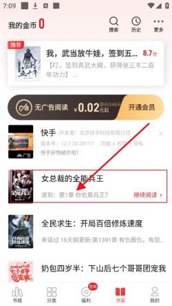 全网追书app官方下载