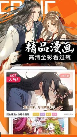 全网免费漫画官方下载