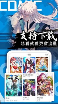 全网免费漫画官方下载