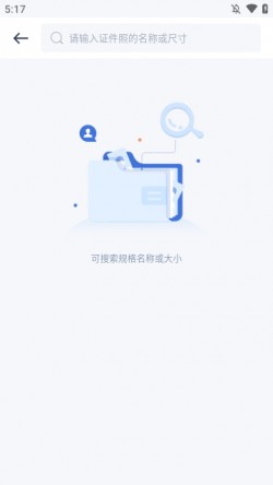 万能ai证件照兼容版下载4 万能ai证件照兼容版下载4