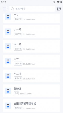 万能ai证件照兼容版下载3 万能ai证件照兼容版下载3
