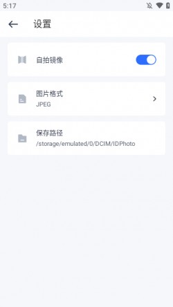 万能ai证件照兼容版下载1 万能ai证件照兼容版下载1