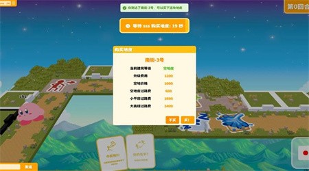 FatPaper的大富翁最新版下载