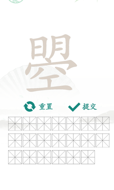汉字找茬下载安装最新版