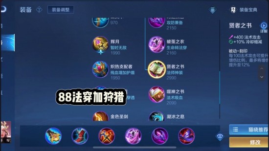 肉装杨玉环打野出装