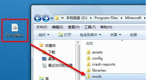 我的世界mod安装教程