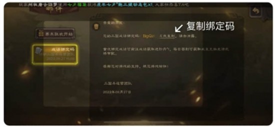 三国咸话app手机版下载