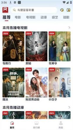 若惜追剧无广告版