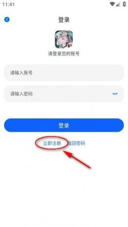 动漫共和国app官方正版免广告