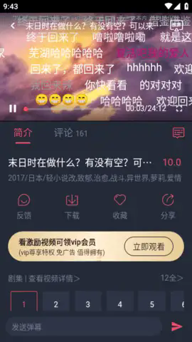 动漫共和国app官方正版免广告