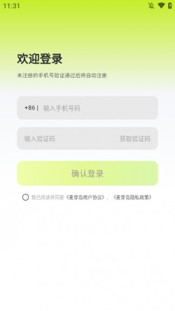 麦芽岛下载安卓最新版1 麦芽岛下载安卓最新版1