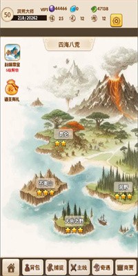 洪荒大师系统手游下载
