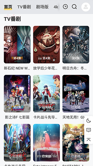 番薯动漫app官网下载