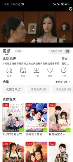 疾风视频app最新版无广告下载