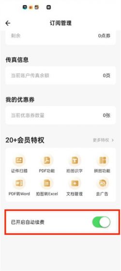 扫描全能王免费版下载cs