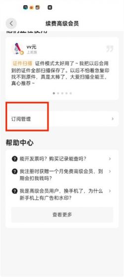 扫描全能王免费版下载cs