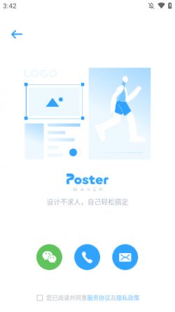 海报制作大师app下载安装