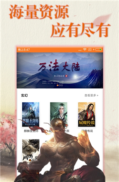 零点小说下载阅读器免费