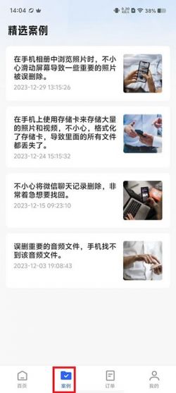 文件数据恢复大师下载安装手机版