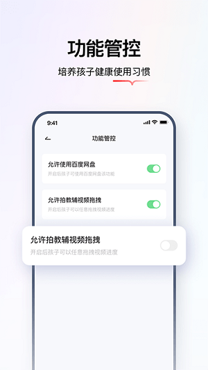 学而思亲子app手机版下载