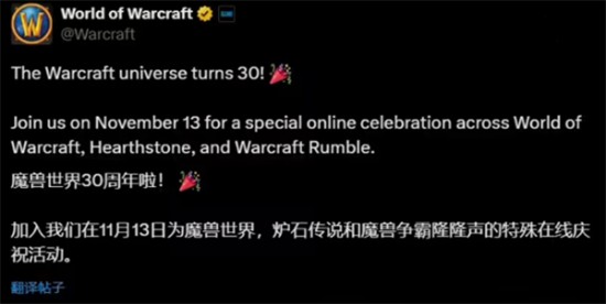 魔兽宇宙30周年活动时间 魔兽宇宙30周年活动攻略