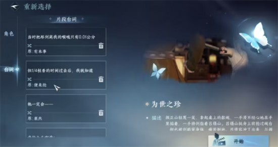 逆水寒手游ai翻拍模式在哪 逆水寒手游ai翻拍模式怎么开