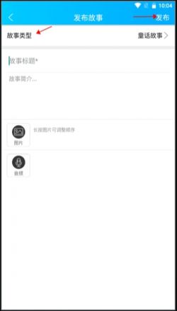 童话故事屋app最新版下载