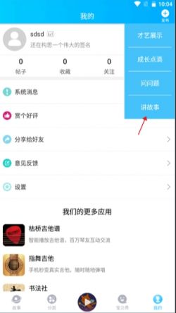 童话故事屋app最新版下载