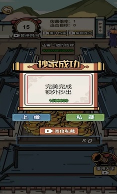 和坤模拟器游戏下载