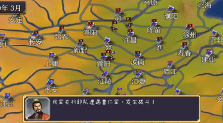 三国志之逐鹿中原免广告版下载