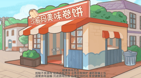 沙琪威玛传奇中文版下载